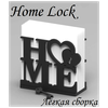AAD interior/ Салфетница Home Lock Black - изображение