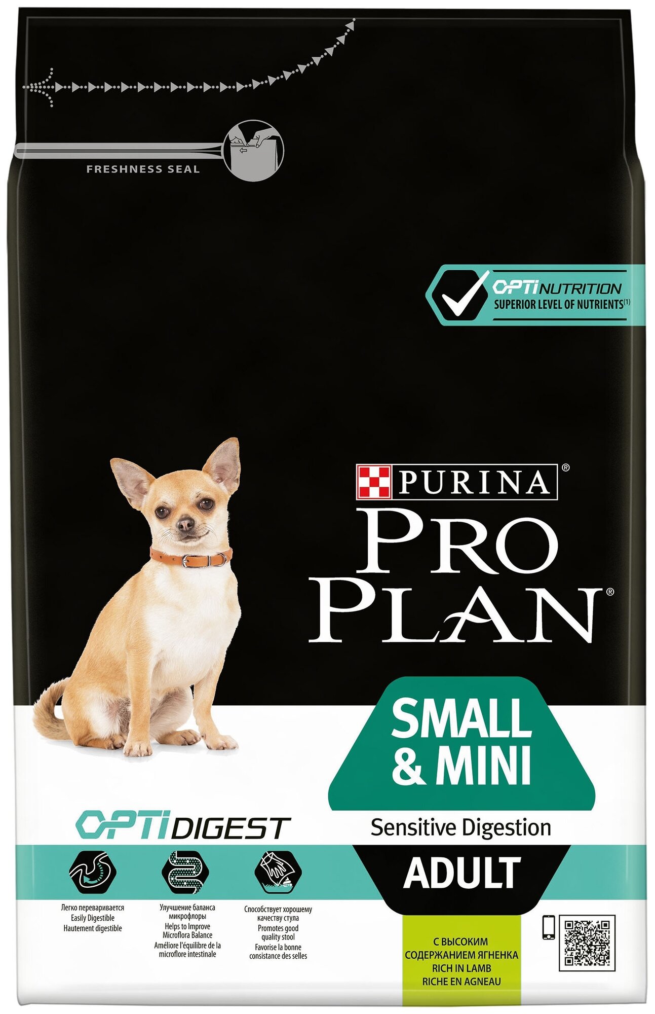 Корм PRO PLAN Small & Mini OPTI DIGEST (комплекс для поддержания здорового пищеварения) для собак малых и миниатюрных пород с чувствительным пищеварением, с ягненком, 700 г