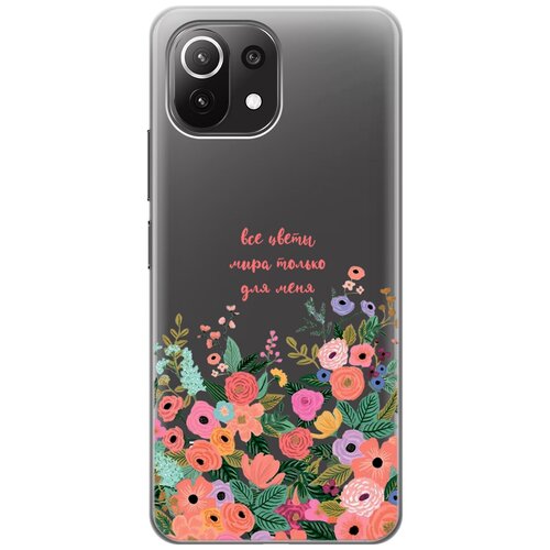 Силиконовый чехол с принтом All Flowers For You для Xiaomi Mi 11 Lite / 11 Lite 5G / Сяоми Ми 11 Лайт / 11 Лайт 5г силиконовый чехол с принтом all flowers for you для realme 11 рилми 11