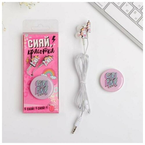 Набор наушники вакуумные и попсокет Сияй красотка 135 х 6 см 54700₽