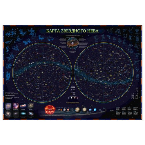 карта звездного неба планеты ламинированная 580 х 380 Карта Звездное небо/планеты Globen, 1010*690мм, интерактивная, с ламинацией, европодвес КН003