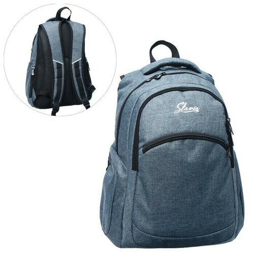 Рюкзак молодёжный, 47 х 33 х 17 см, эргономичная спинка, Stavia Snow, тёмно-серый