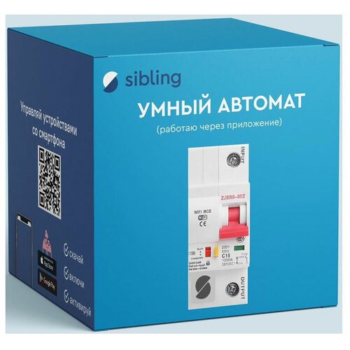 Умный автомат 16А Sibling Powerswitch-A16 wi-fi