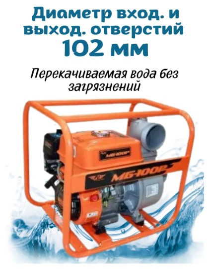 Мотопомпа бензиновая Total Tools МБ-30Р - фотография № 3