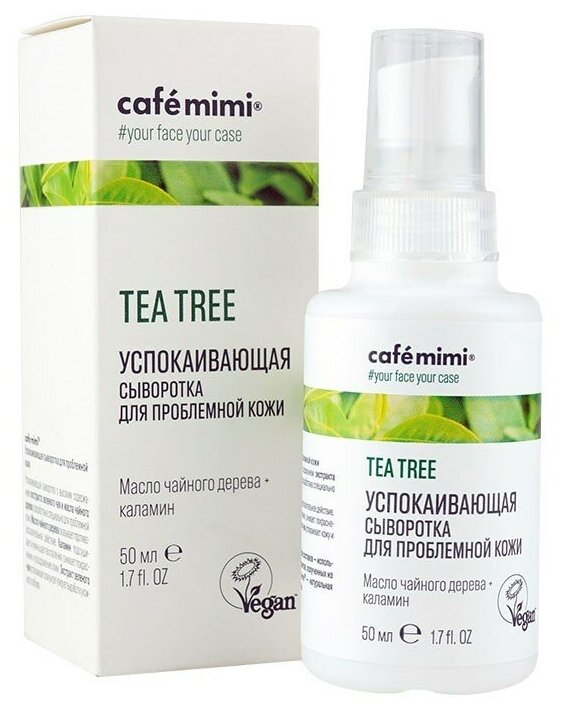 Успокаивающая сыворотка для проблемной кожи Tea tree Cafe mimi 50 мл