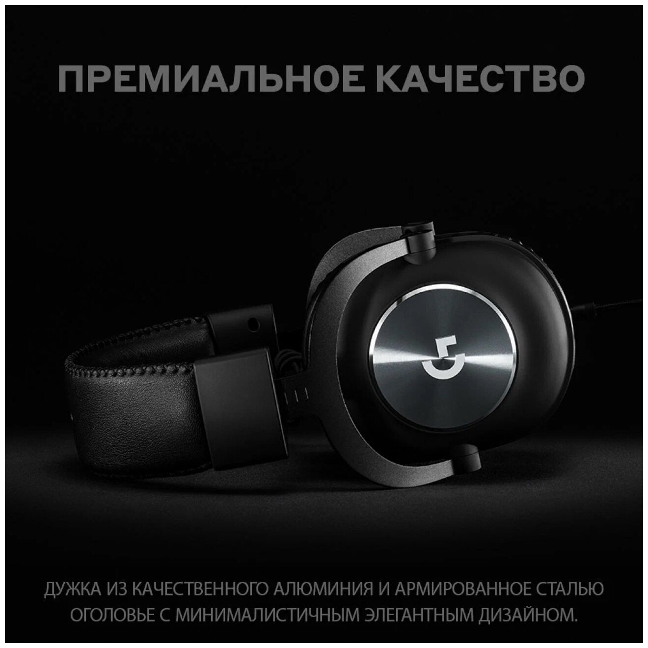 Игровые наушники Logitech G PRO X (981-000818)