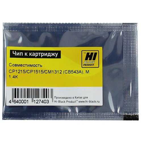 Чип к картриджу HP CLJ CP1215/CM1312/ Canon LBP-5050 CB543A , M, 1,4K чип hi black к картриджу hp clj cp1215 cp1515 cm1312 cb543a m 1 4k