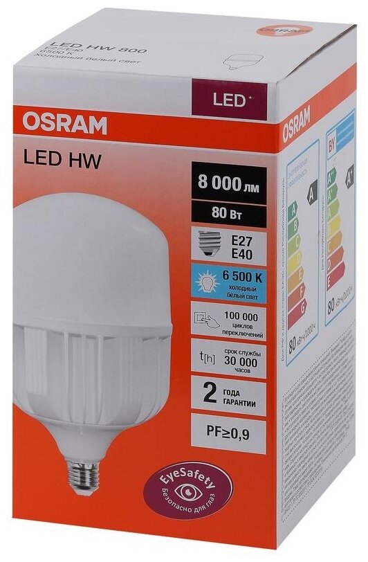 LED HW 80W/865 230V E27/E40 8000lm - лампа OSRAM+адаптор - фотография № 1