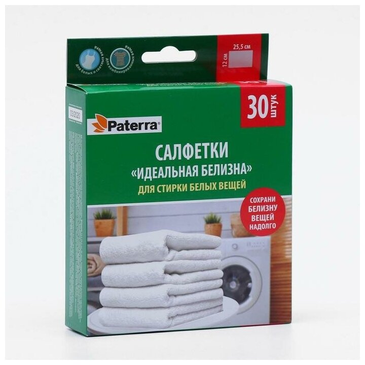 Активные салфетки Paterra "Идеальная белизна", для белой ткани, одноразовые, 30 шт