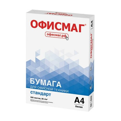 Бумага офисная А4, 80 г/м2, 500 л., марка С, офисмаг стандарт, Россия, 146% (CIE), 110532