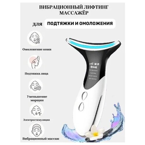 Косметологический аппарат для омоложения и подтяжки кожи лица 280000₽