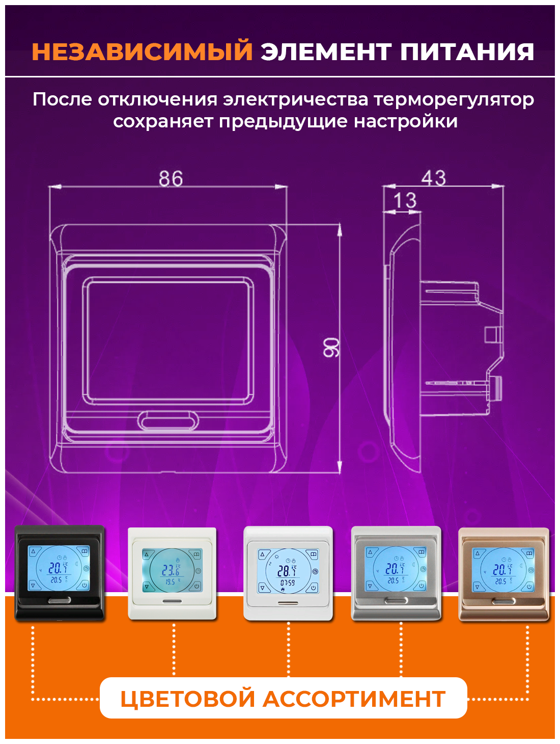 Терморегулятор Varmel RTC 91.716 серебристый - фотография № 4