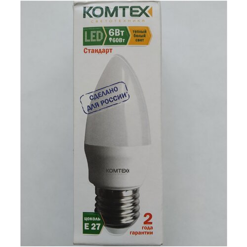 Лампа светодиодная KOMTEX Е27-6Вт 230В (15070011) 2700К. 470ЛМ. Теплый белый свет. 10шт