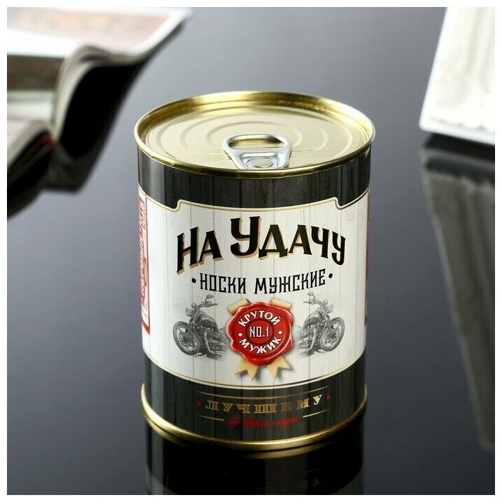 Носки в банке "На удачу" (мужские, цвет черный)