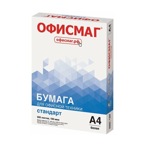 Бумага Unitype офисная А4 - (5 шт) бумага офисная офисмаг стандарт а4 80 г м2 500 л марка с mondi белизна 146% 110532 110532