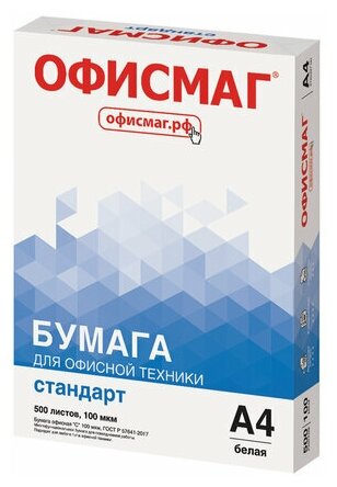 Бумага офисная А4, комплект 40 шт., 80 г/м2, 500 л., марка С, офисмаг стандарт, 146% (CIE), 110532