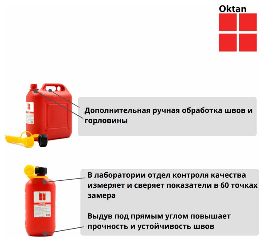 Канистра ГСМ Oktan, Классик, 10л (Красный) - фотография № 5