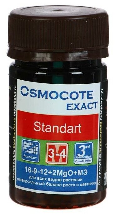 Удобрение Osmocote Exact Standard, 3-4 месяца длительность действия, NPK 16-9-12+2MgO+МЭ, 50 мл