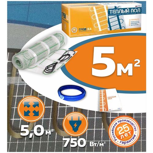 Теплый пол электрический Грейка под плитку 5 м2 5049₽