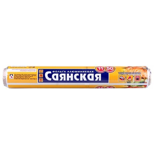Фольга алюминиевая бытовая «Саянская. Универсальная», ширина 29 см, 11 мкм, рулон 50 метров