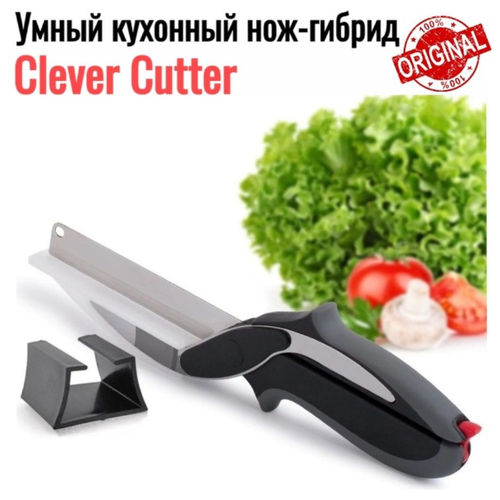 Нож кухонный, Нож с разделочной доской, безопасный нож, острый. Нож для овощей, мяса, теста. Умный нож. Clever cutter