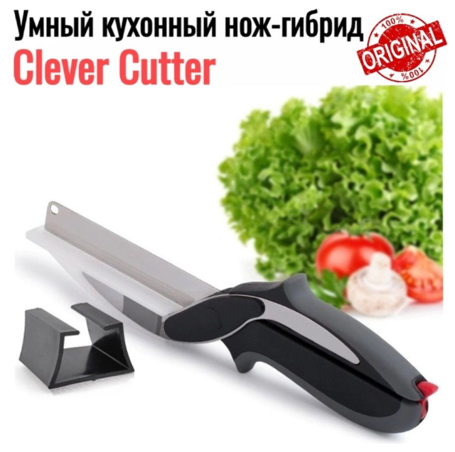 Нож кухонный Нож с разделочной доской безопасный нож острый. Нож для овощей мяса теста. Умный нож. Clever cutter