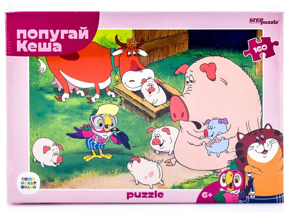 Мозаика "puzzle" 160 "Попугай Кеша (new)" (72074) Степ Пазл - фото №3