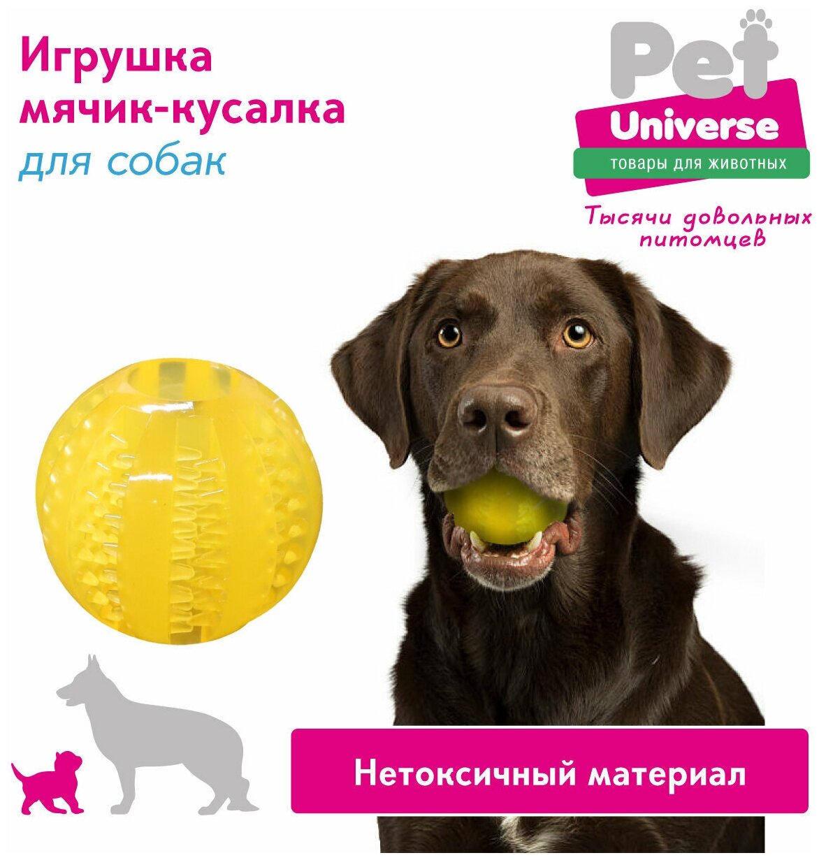 Развивающая игрушка для собак Мяч Pet Universe, 6 см, головоломка, интерактивная обучающая кормушка дозатор, для медленной еды и лакомств,IQ PU3001Y - фотография № 2