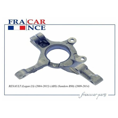 FRANCECAR FCR210299 Кулак поворотный R с АБС FRANCE CAR FCR210299