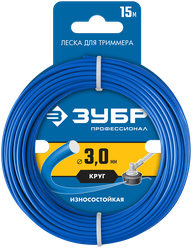 Леска для триммера ЗУБР Профессионал круг 3 мм, 15 м (71010-3.0)