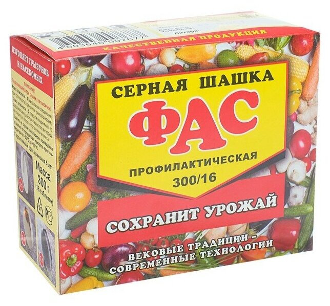 Серная шашка 