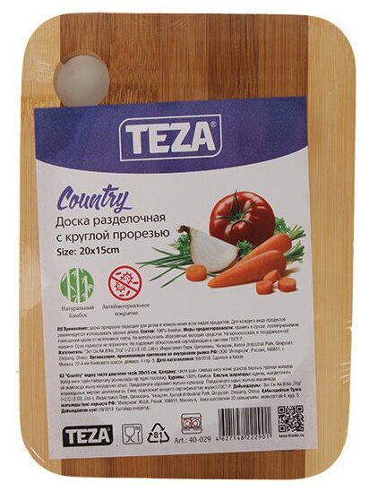 Доска разделочная Teza Country 20х15х1cm 40-029