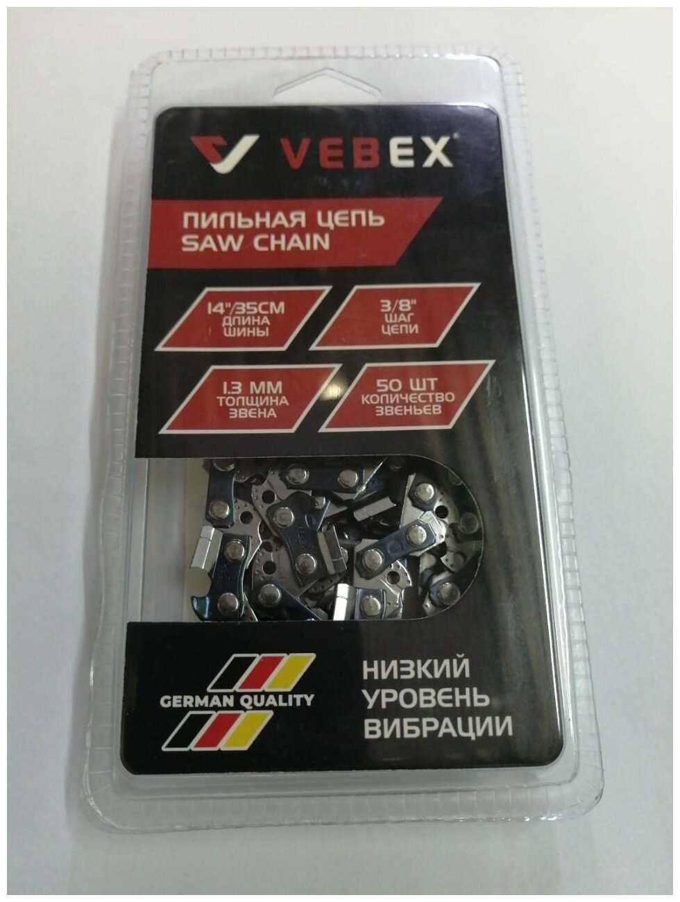 Цепь пильная VEBEX 14"(35см) 3/8" 1.3 мм 50 звеньев