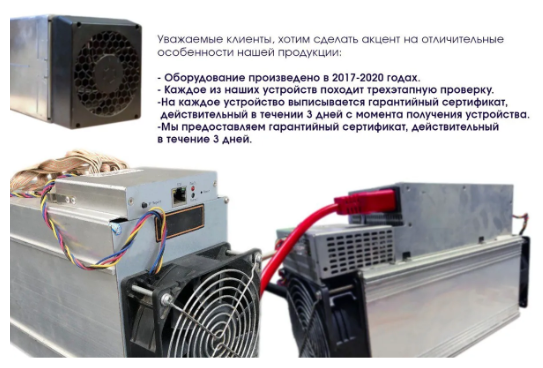 Асик Bitmain Antminer T17E Asic/2020 года выпуска/ Miner/ Antminer/ Mining/Майнер