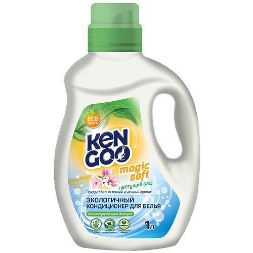 KENGOO/ Кондиционер для стирки белья 