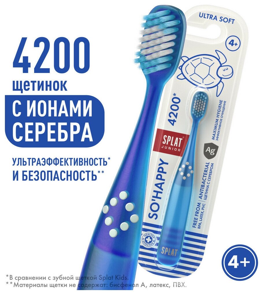 SPLAT Детская зубная щетка Ultra 4200 с ионами серебра, 4+, Splat