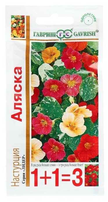 Семена цветов Настурция 1+1 "Аляска" смесь 30 г