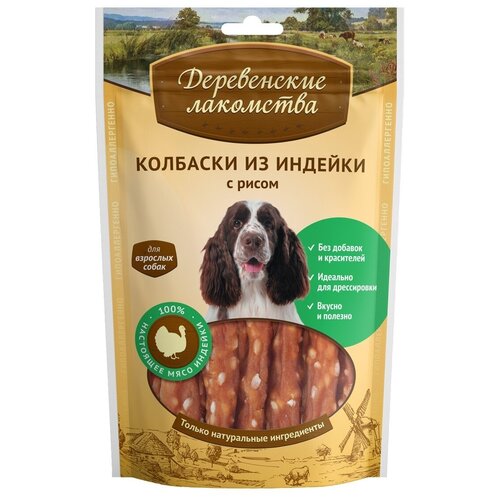 Деревенские лакомства для собак Колбаски из индейки с рисом 85г лакомство для собак деревенские лакомства колбаски из индейки с рисом 85г