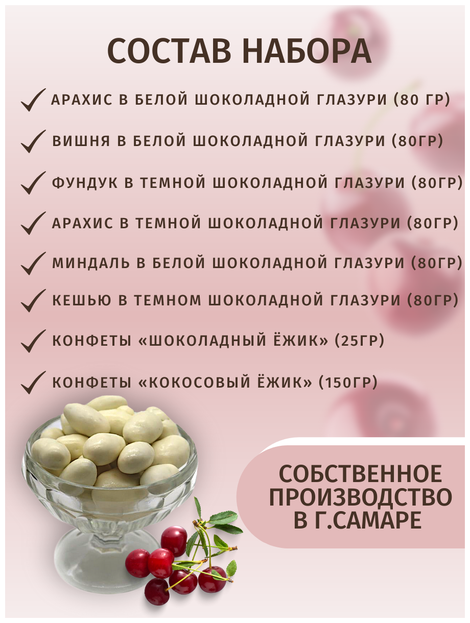 Букет из сладостей "Безбрежная фантазия" 655 гр (розовый меланж) - фотография № 3