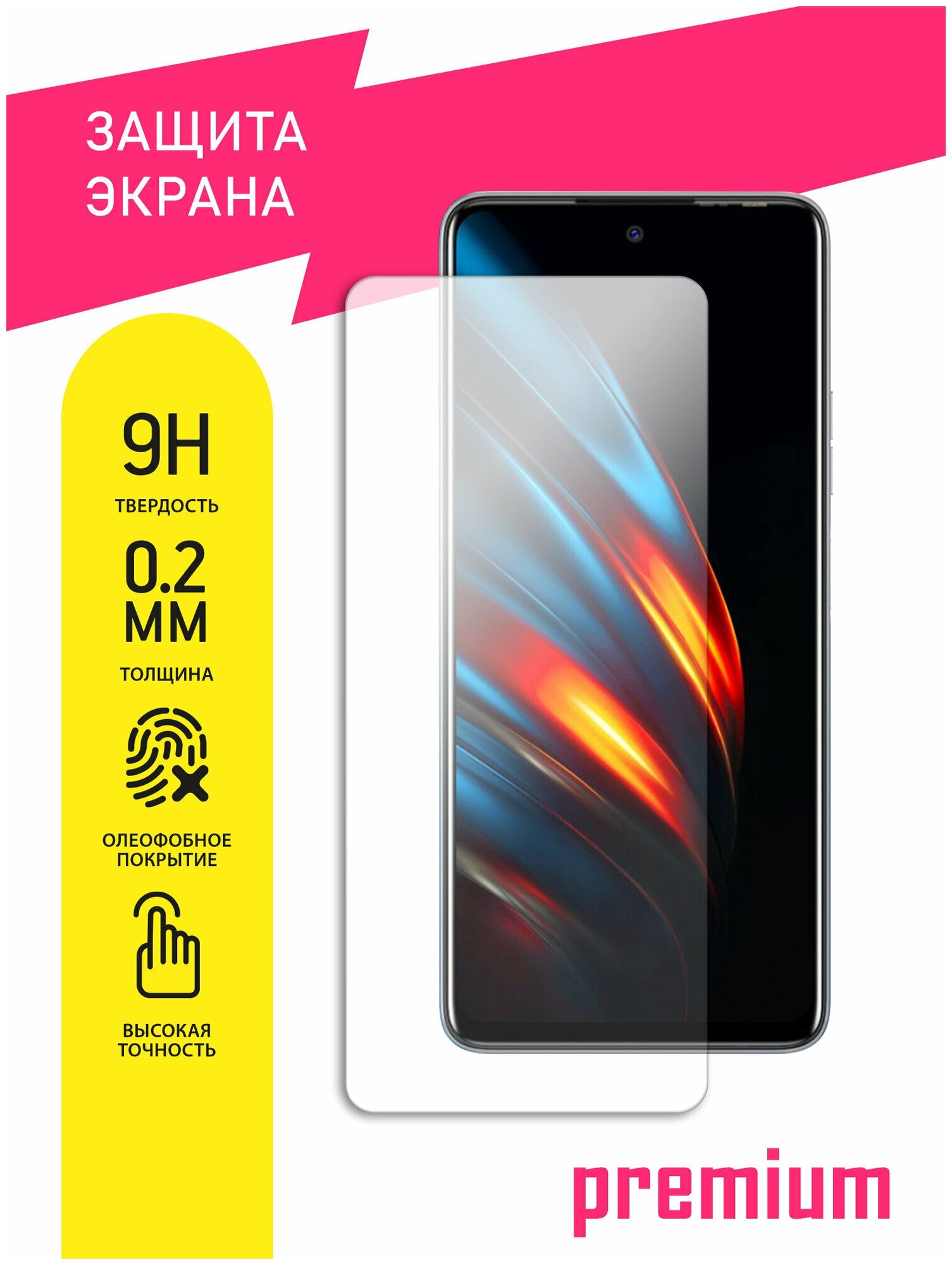 Защитное стекло для Tecno Spark 8, 8C, 8P, 8T, Spark GO (2022), Техно Спарк 8, 8С, 8П, 8Т, Спарк ГО 2022 на экран, гибридное (гибкое стекло), AKSPro