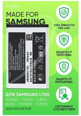 Аккумулятор / батарея для Samsung L700 / S3650 / S5610 / L800 / B200 / M7600 / C6112 (AB463651BE)