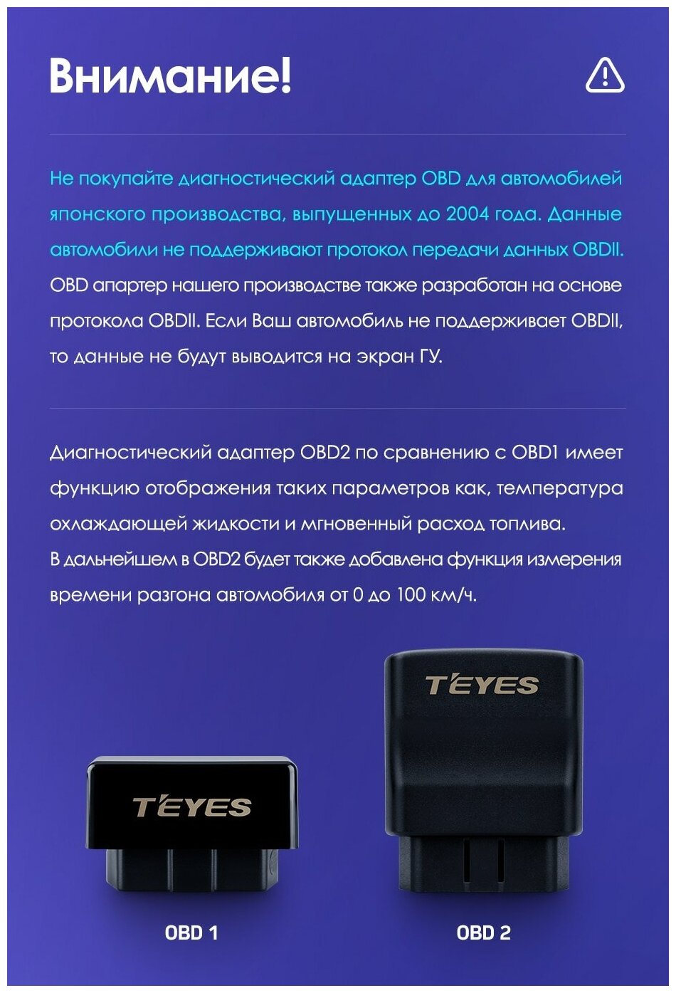 Диагностический адаптер Teyes OBD 2
