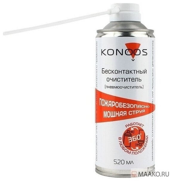 Konoos KAD-210 пневматический очиститель+чистящий спрей