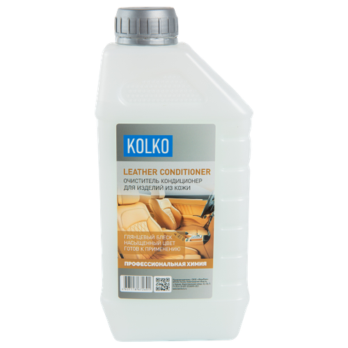 Кондиционер кожи KOLKO Leather conditioner (1 кг) (концентрат)