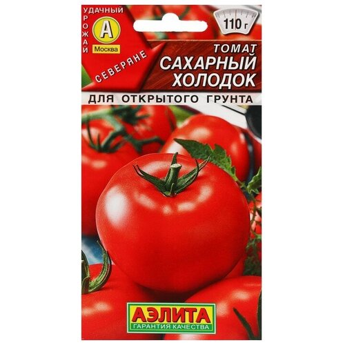 Семена Томат Сахарный холодок, ц/п, 0,2 г