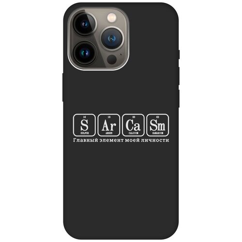 Силиконовый чехол на Apple iPhone 13 Pro / Эпл Айфон 13 Про с рисунком Sarcasm Element W Soft Touch черный силиконовый чехол на apple iphone 13 эпл айфон 13 с рисунком sarcasm element soft touch желтый