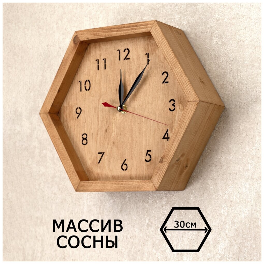 фото Часы интерьерные "Сота" деревянные настенные, 30х26 см, OKTAUR