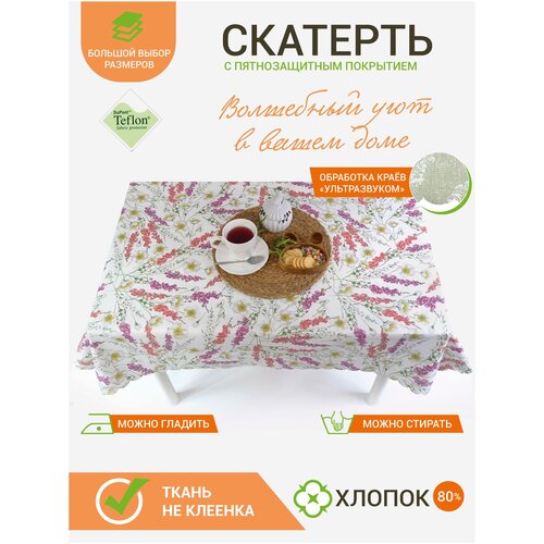 Скатерть на стол Maifon Мильфа 220х140см с тефлоновым покрытием, водоотталкивающая