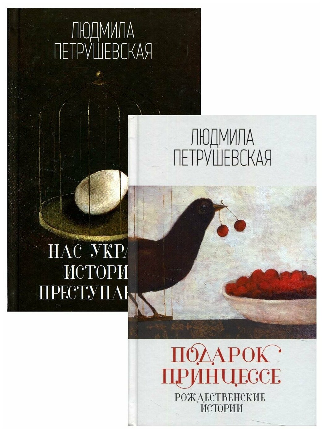 Проза Людмилы Петрушевской (Людмила Петрушевская) - фото №3