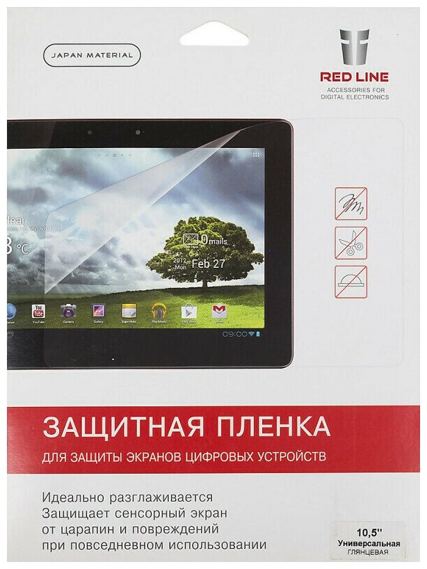 Защитная пленка Red Line Защитная пленка для экрана глянцевая Redline универсальная 10.5